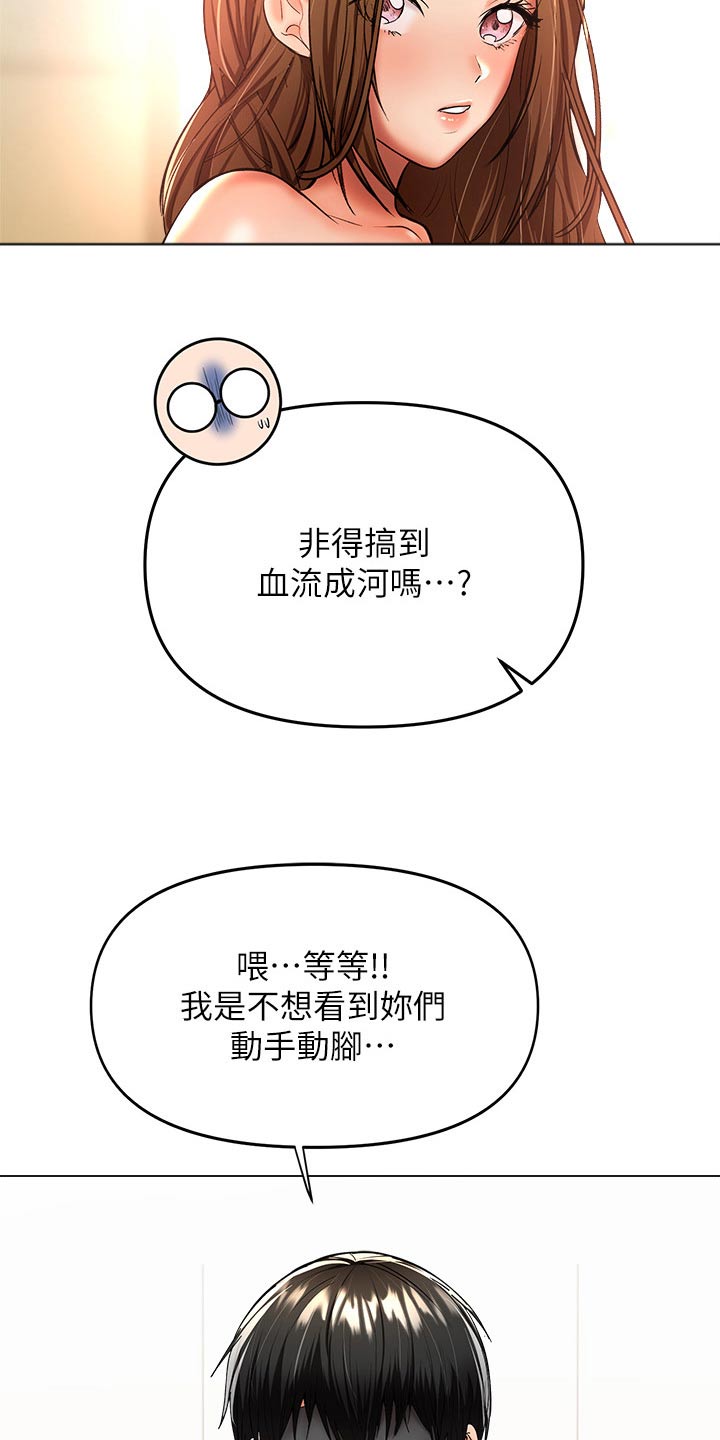 第70章：比试9