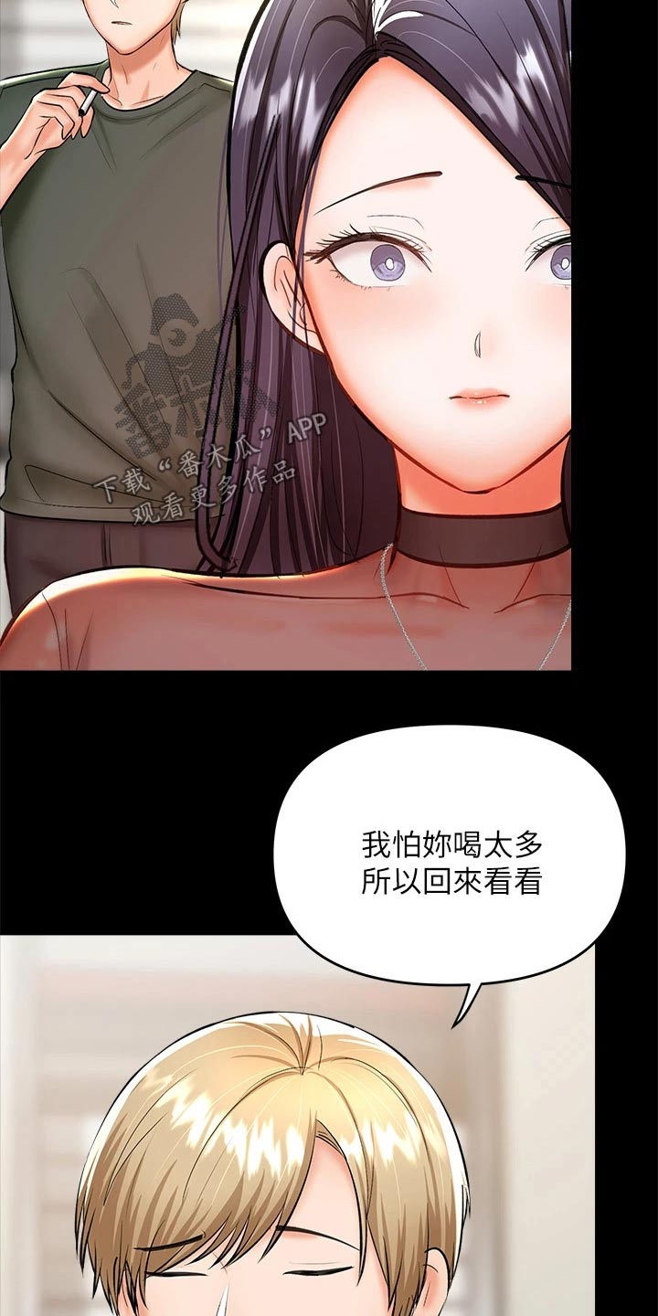第43章：道歉4