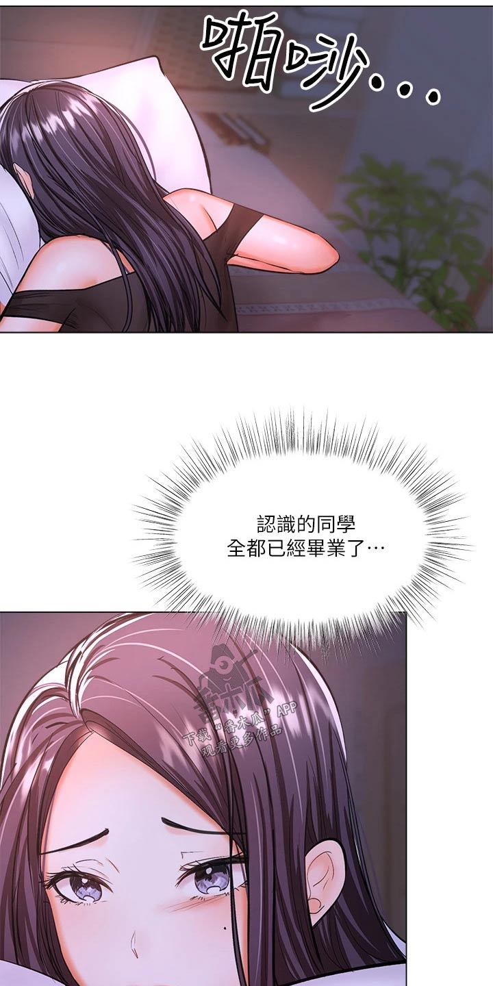 第39章：休学15
