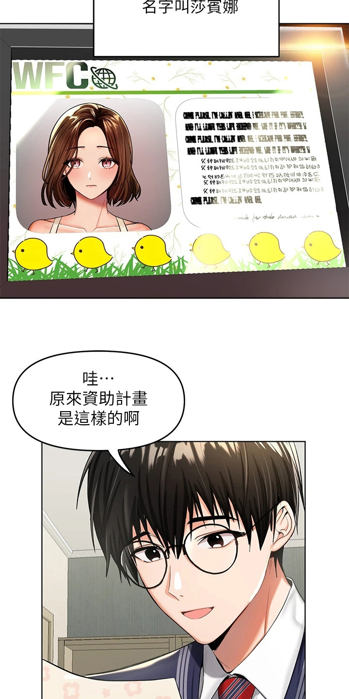 第1章：资助人9