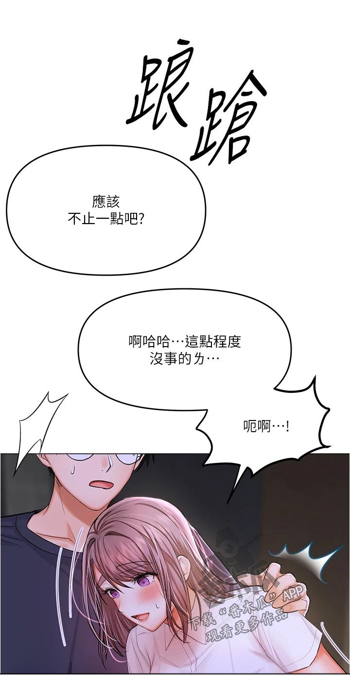 第32章：碰巧16