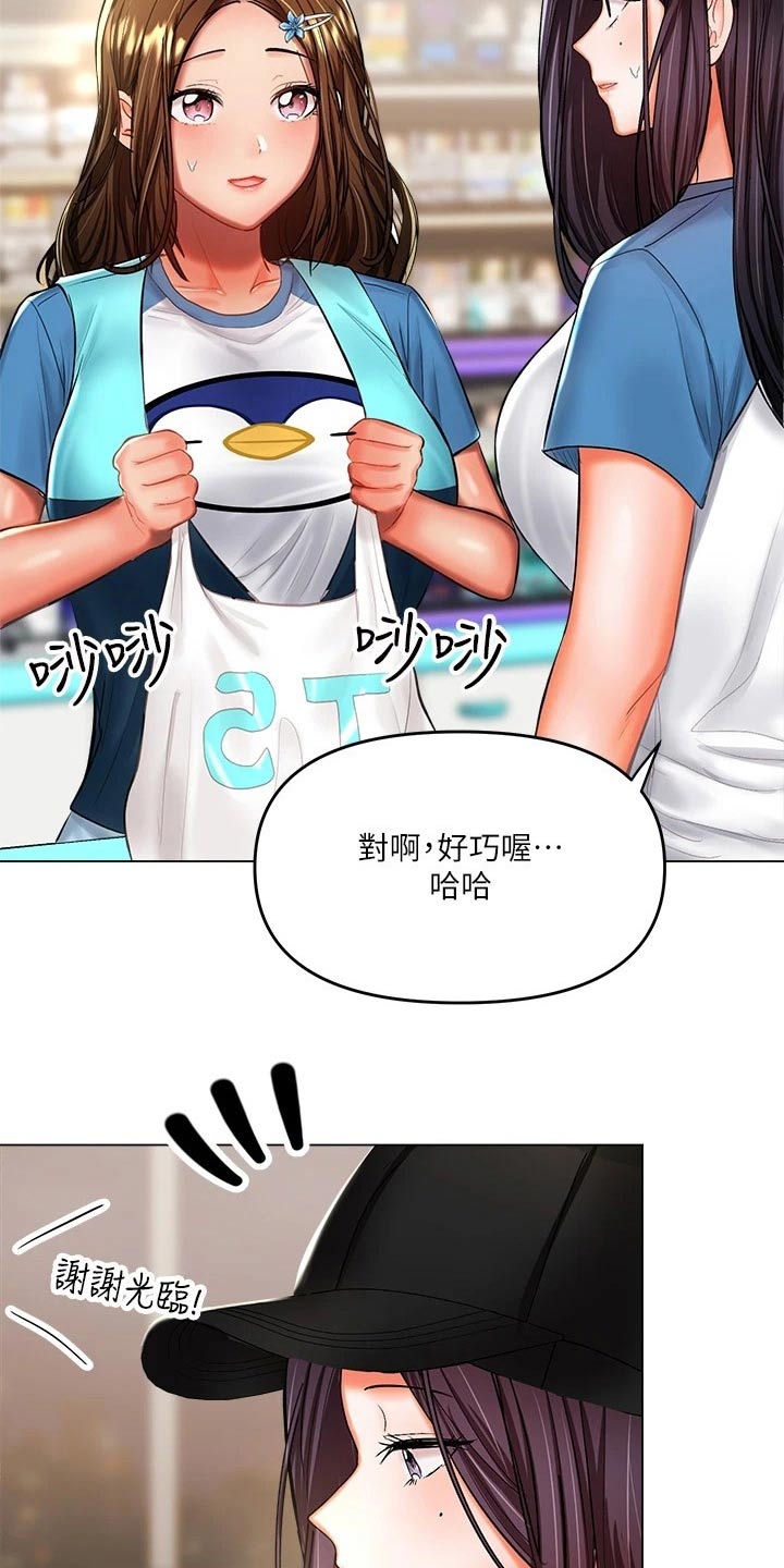 第37章：撞衫9
