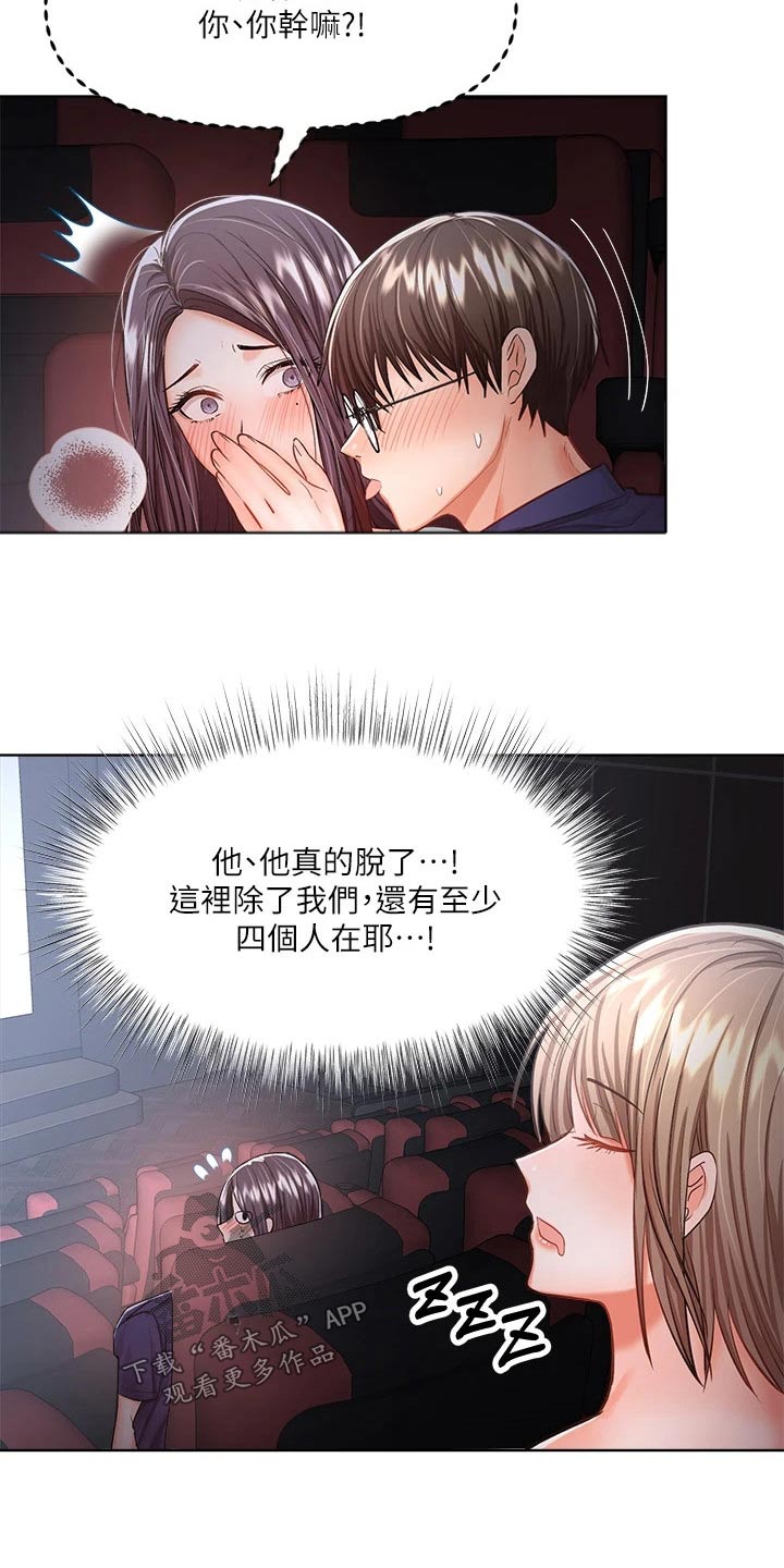 第19章：电影院17