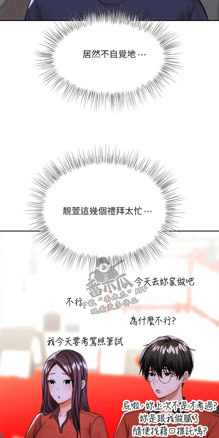 第27章：食物21