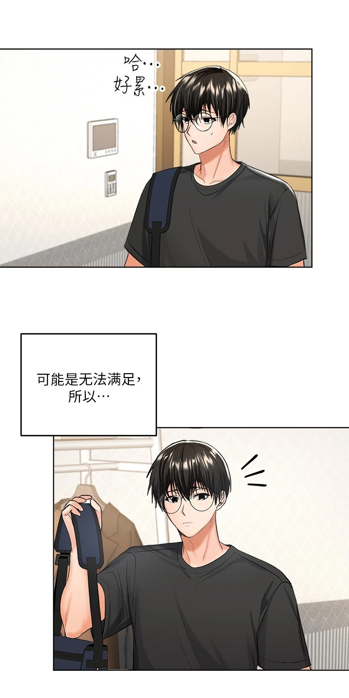 第11章：巧合2