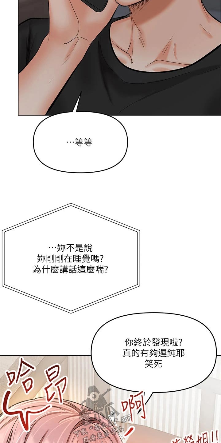 第35章：听出来了4