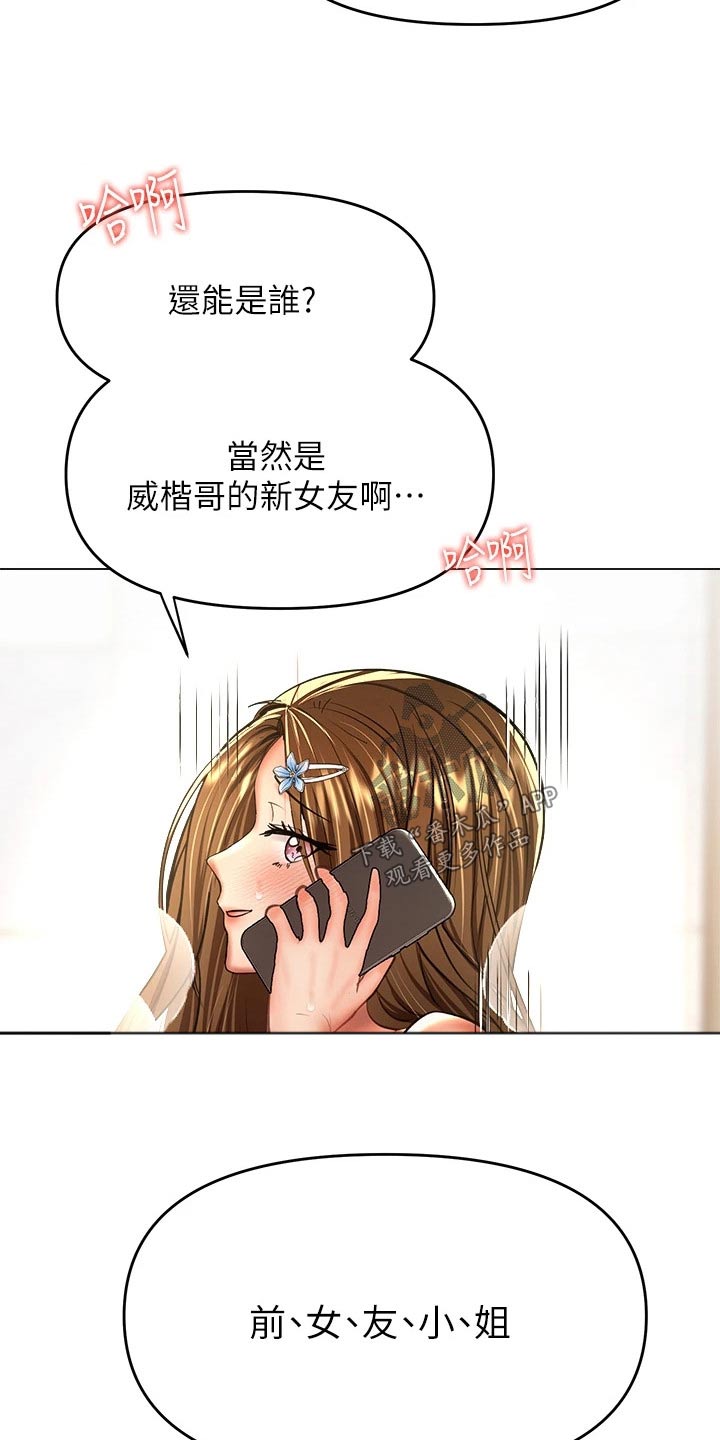第64章：打电话15