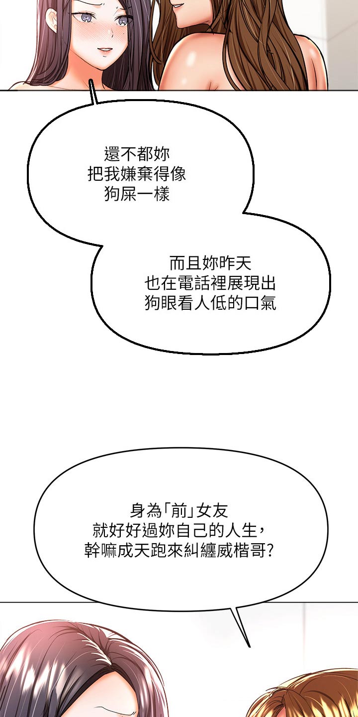 第70章：比试1