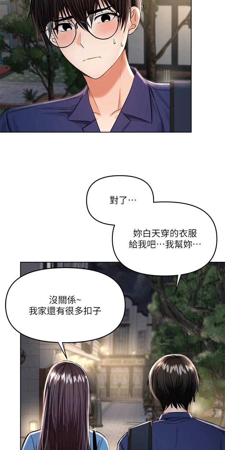 第21章：下次再约13