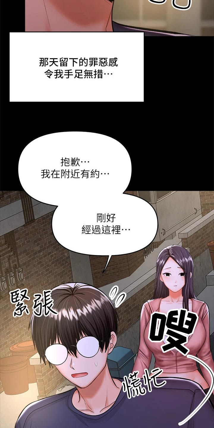 第48章：没来得及2