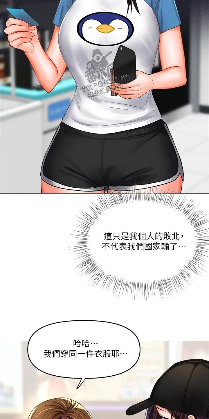 第37章：撞衫8