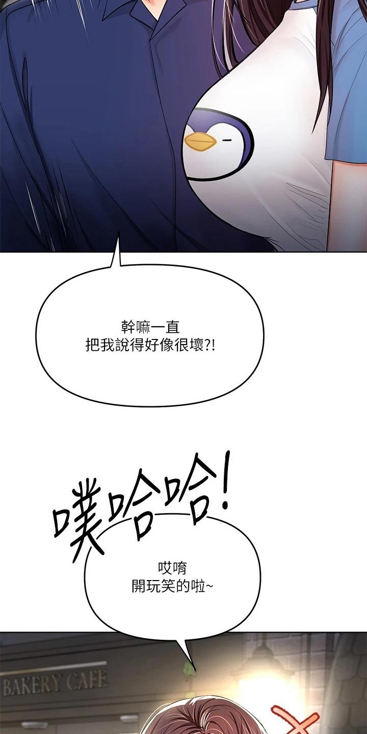 第21章：下次再约11