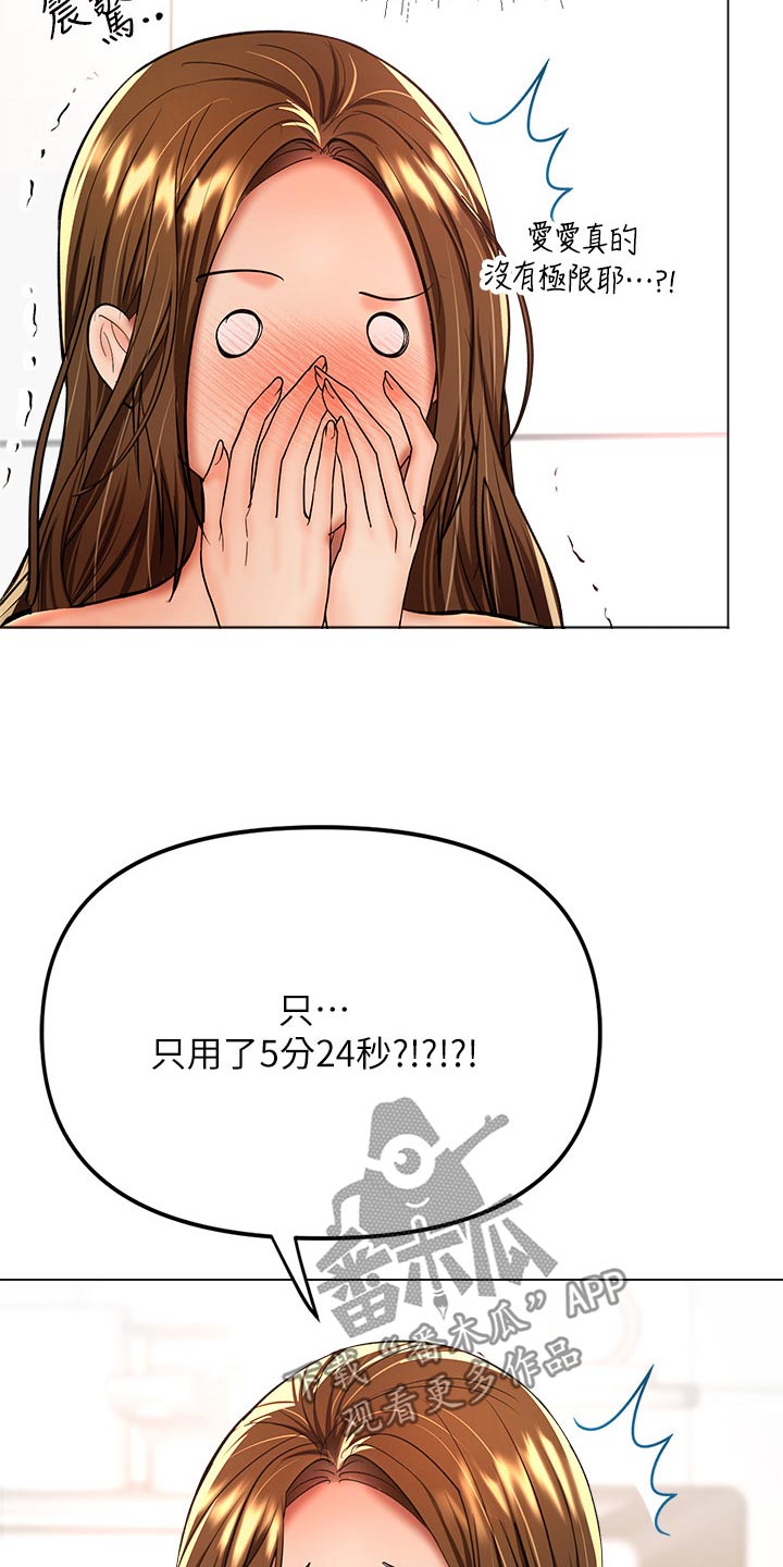第70章：比试20