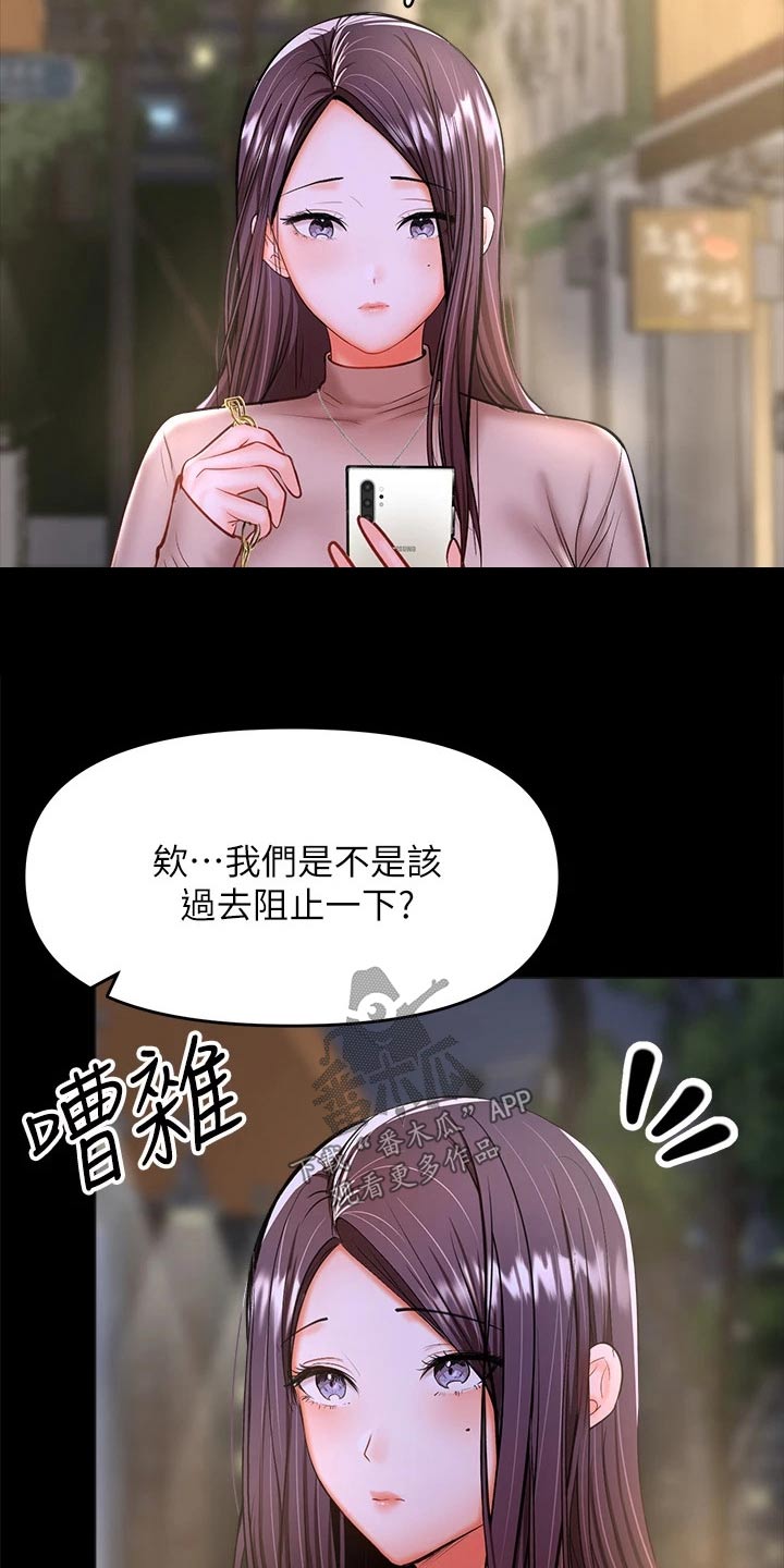 第46章：不相信我1