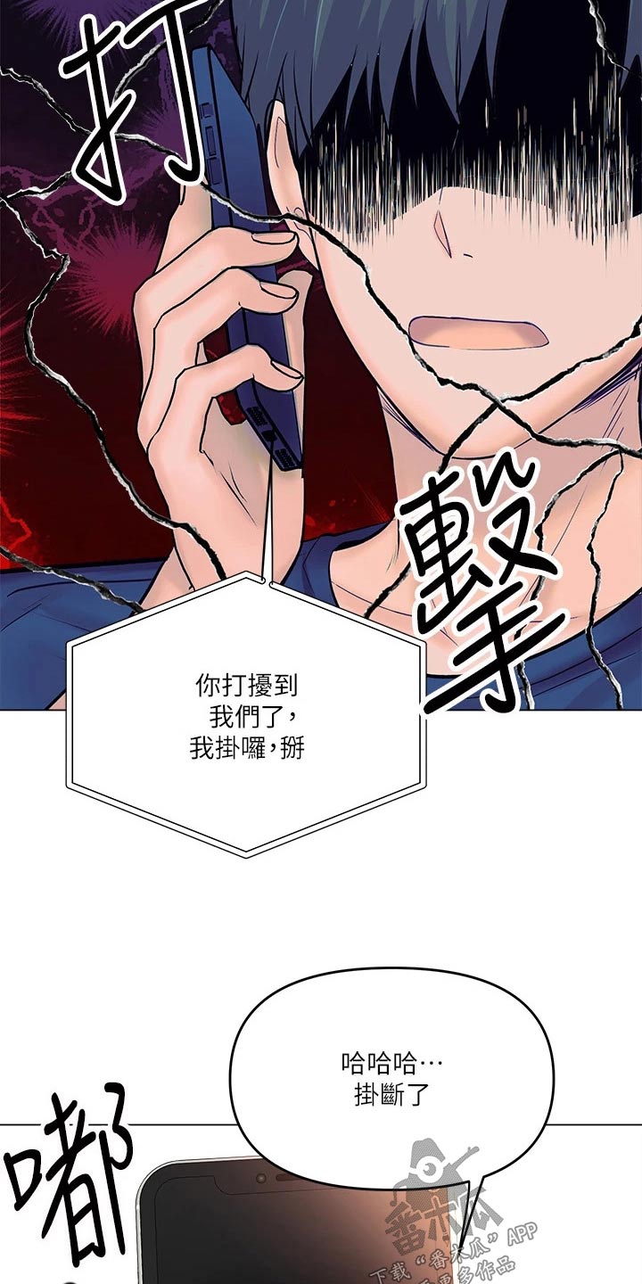第36章：前女友4