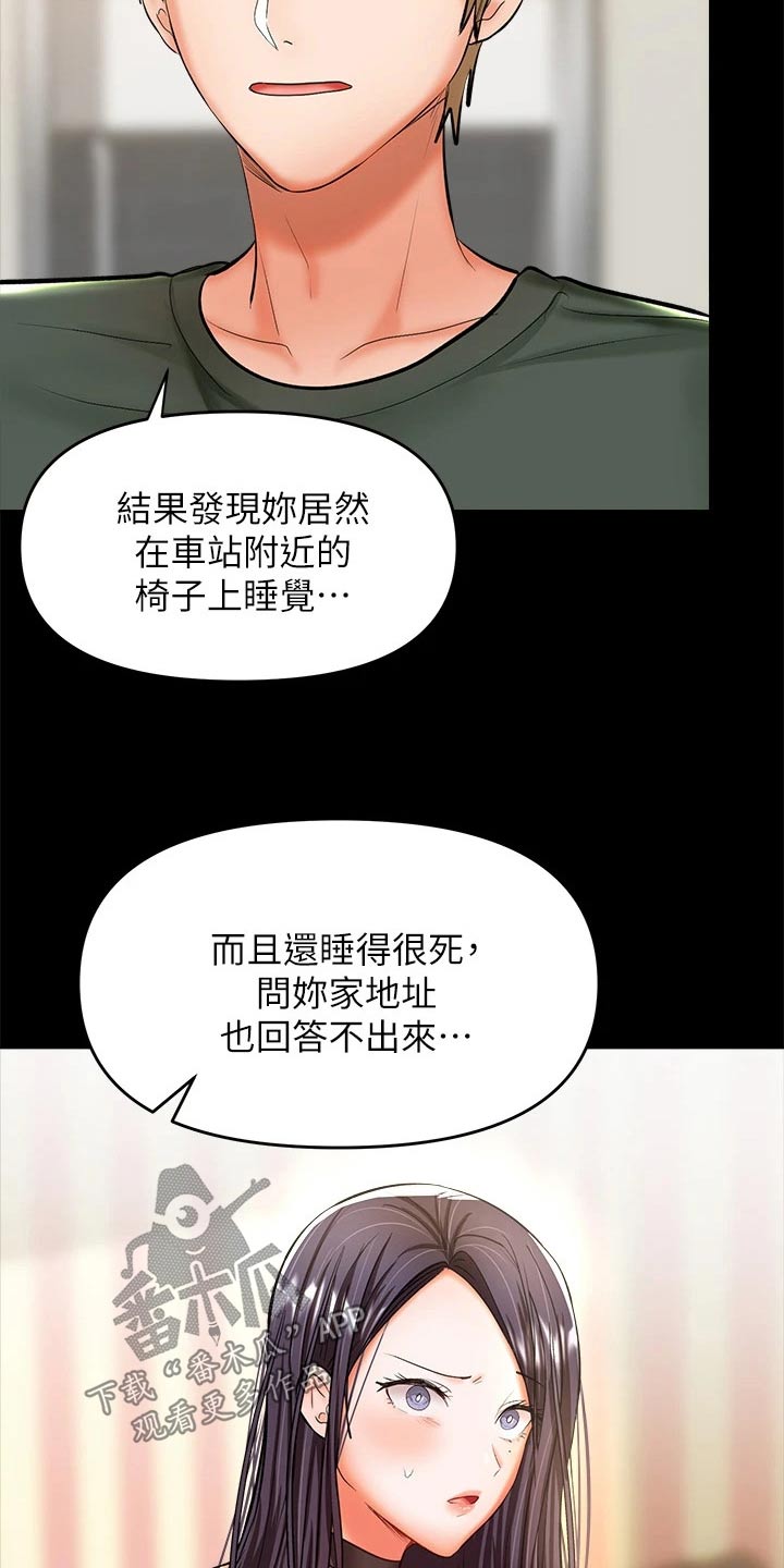第43章：道歉5