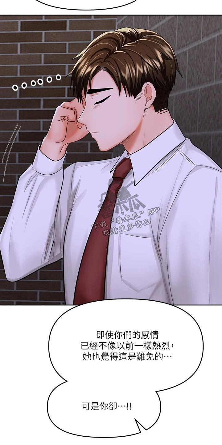 第28章：偷听23