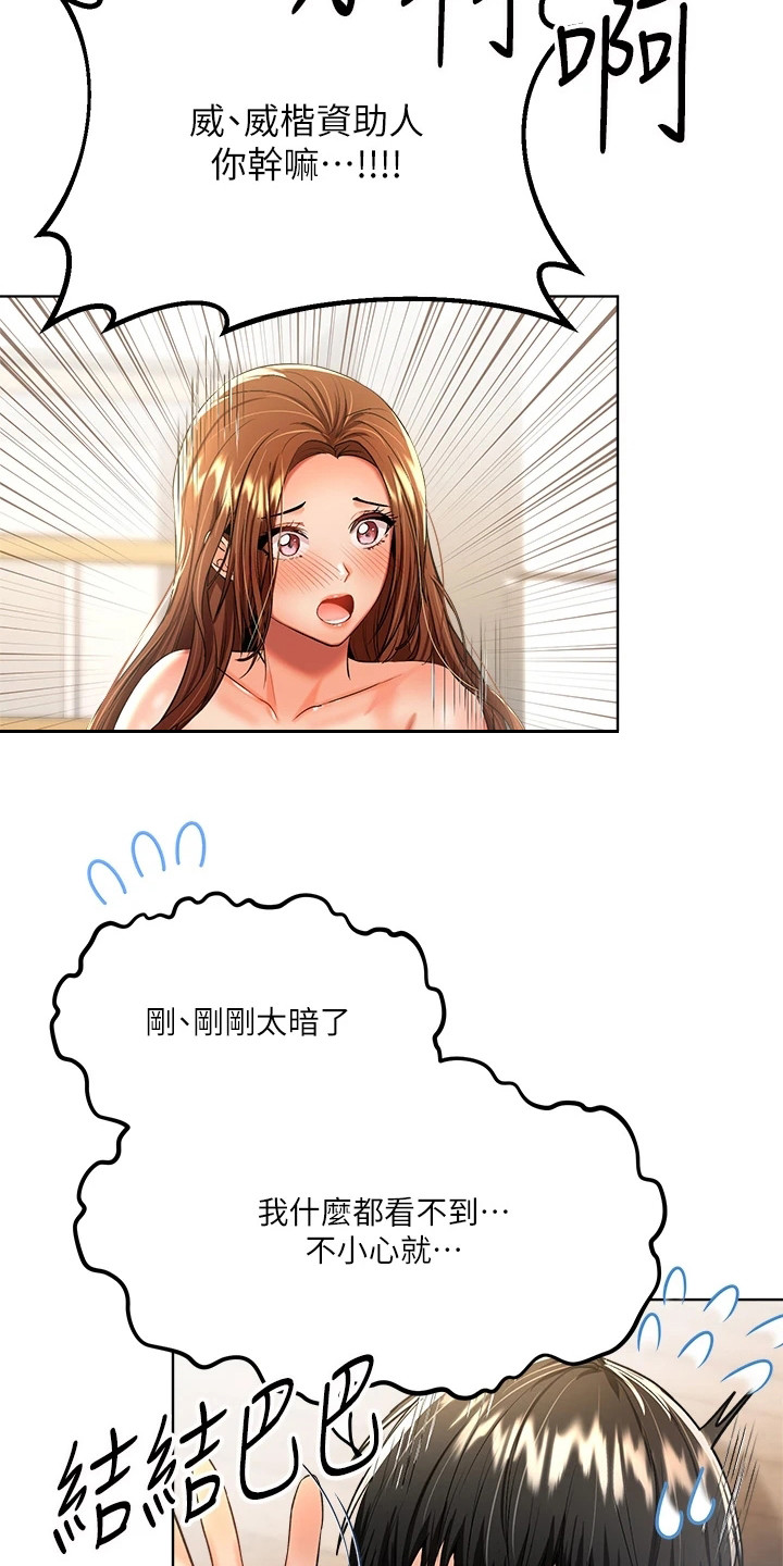 第16章：契机14