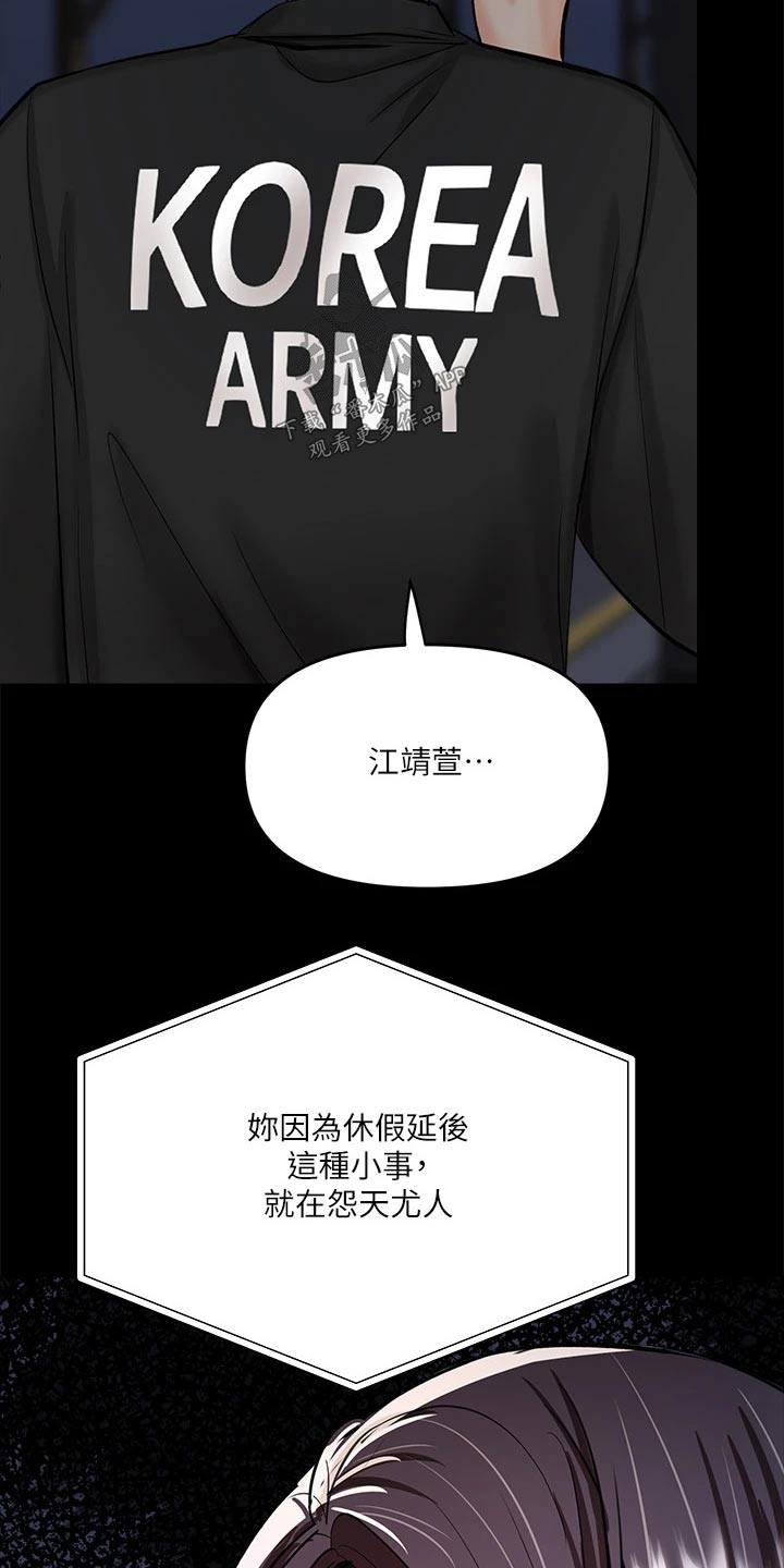 第41章：当兵28