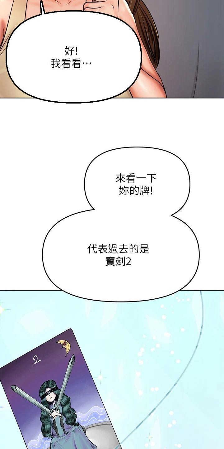 第66章：占卜10