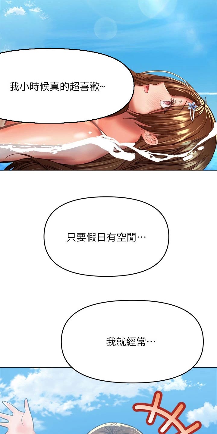 第56章：海边13