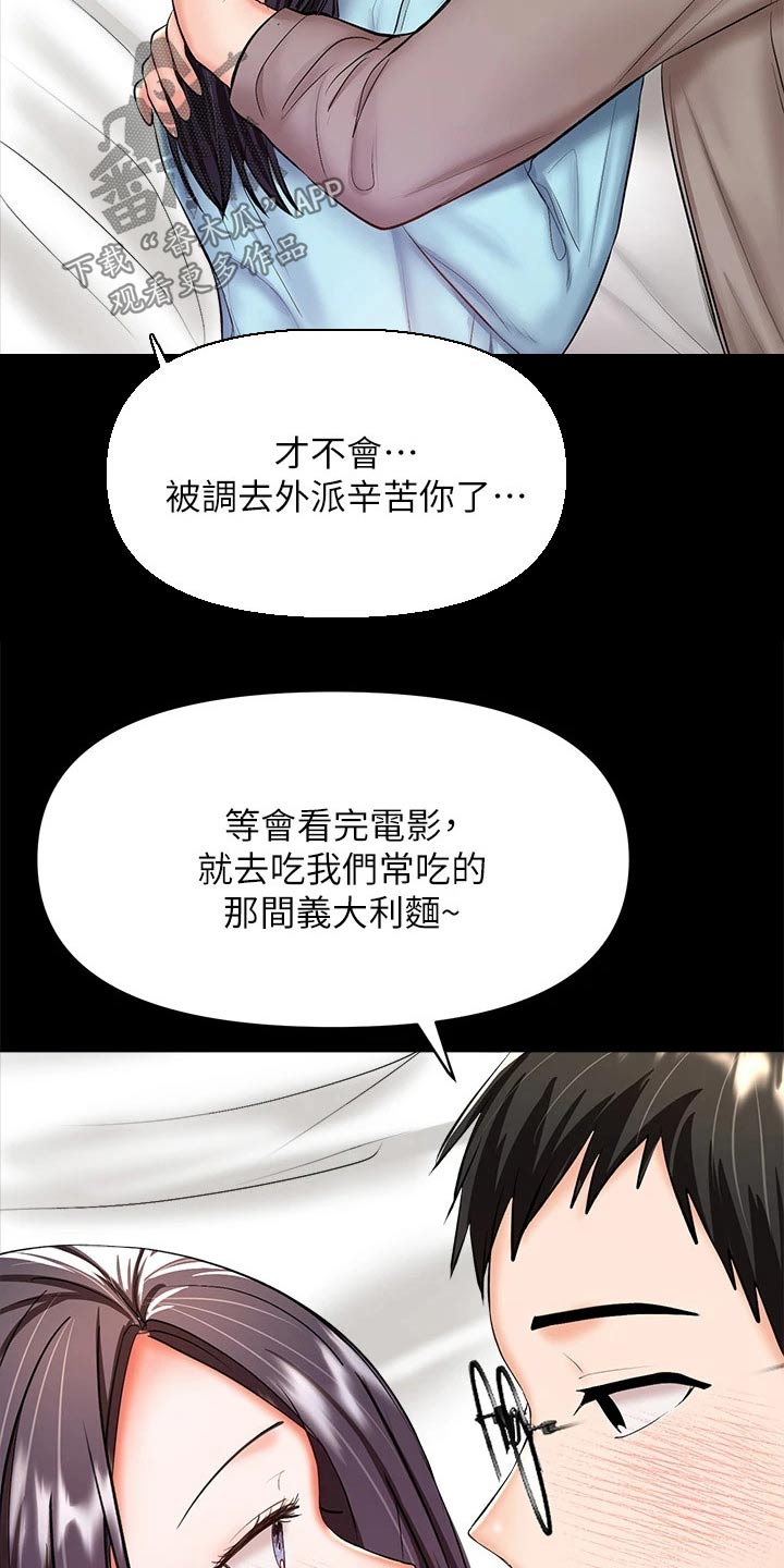 第43章：道歉26