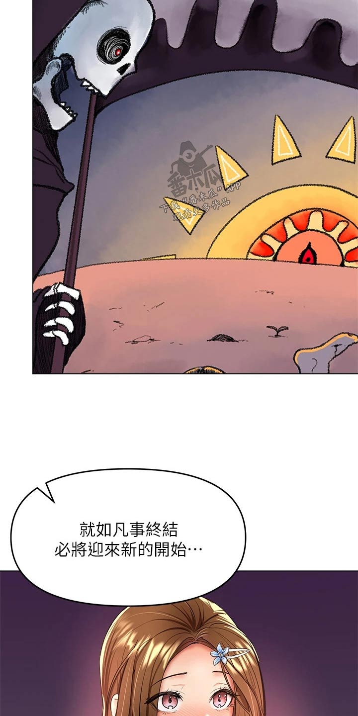 第66章：占卜17