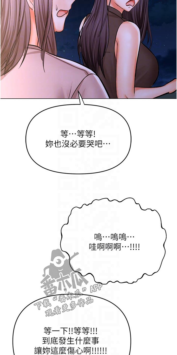 第80章：吵到你了17