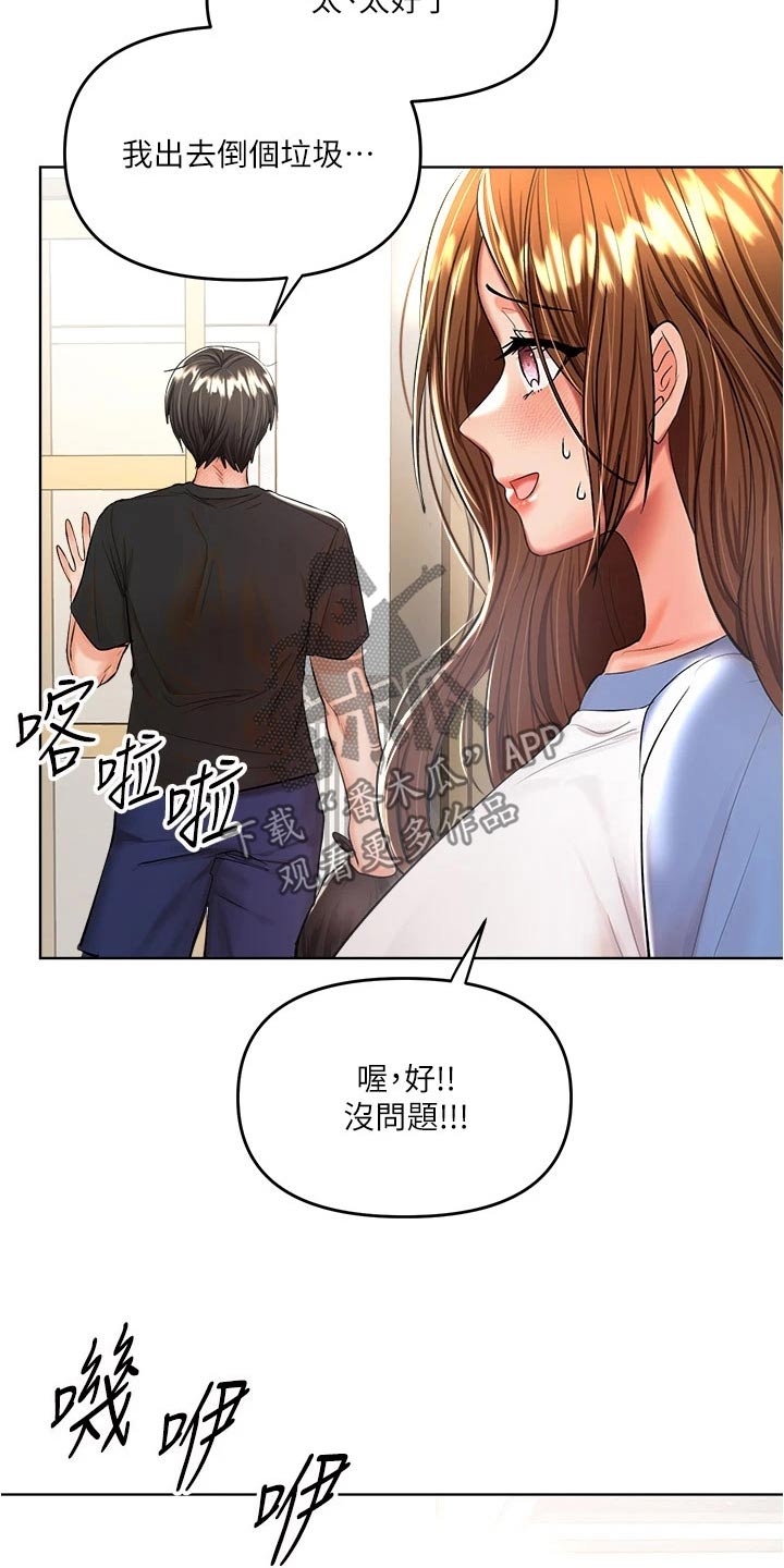 第22章：小秘密15