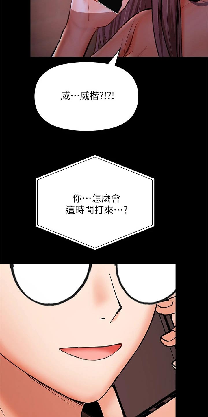 第43章：道歉17
