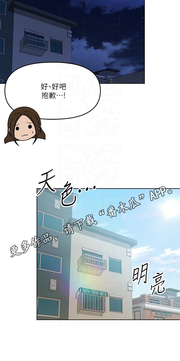 第17章：尴尬4