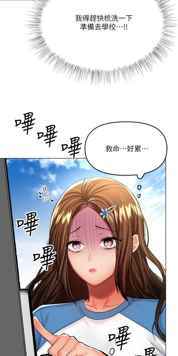 第38章：睡觉2