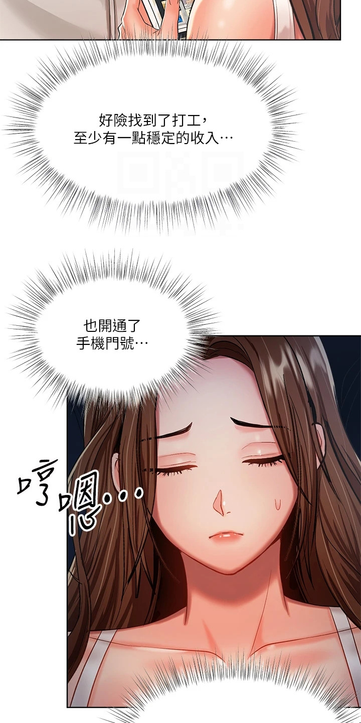 第14章：诉说6