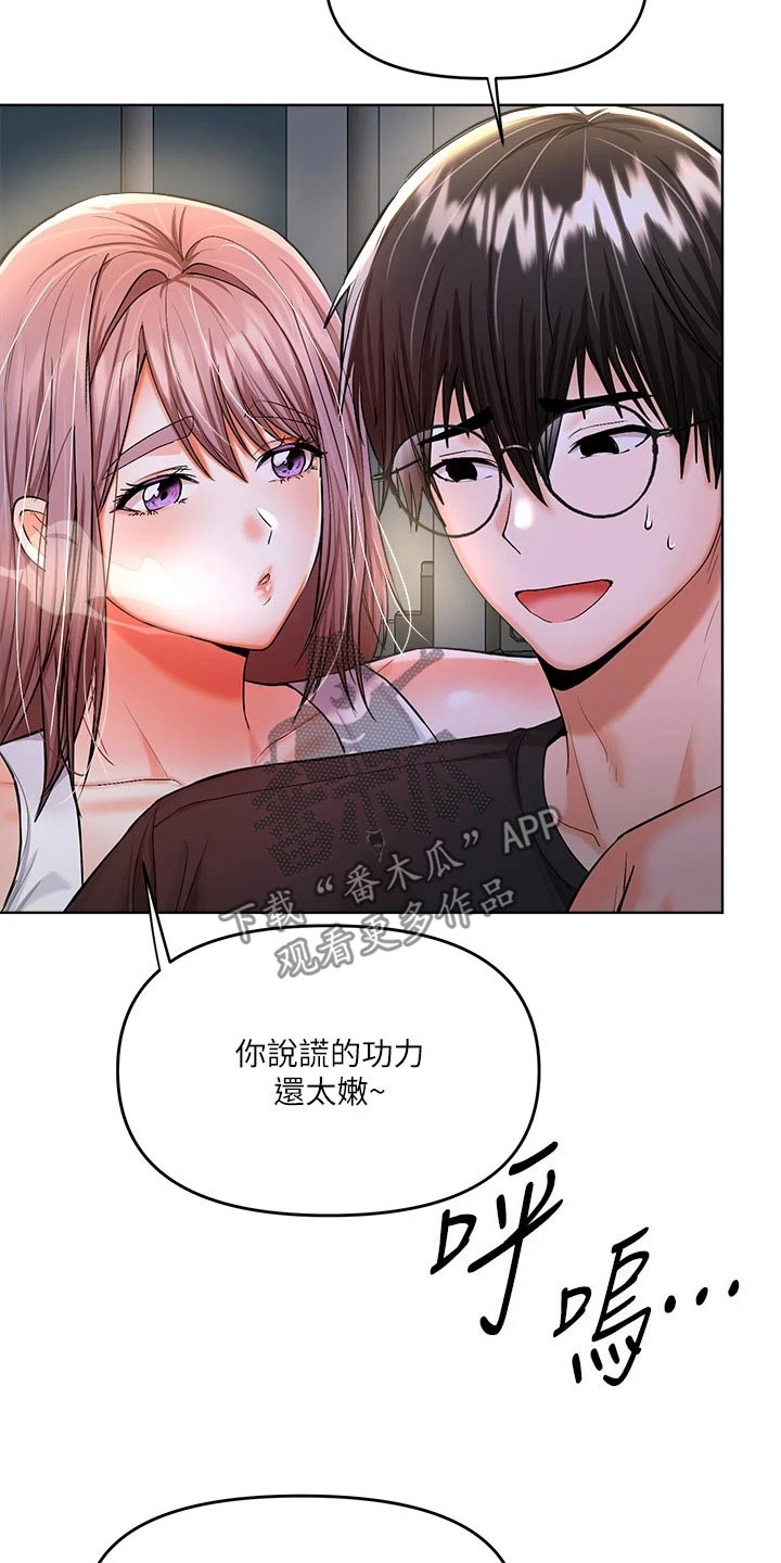 第22章：小秘密25