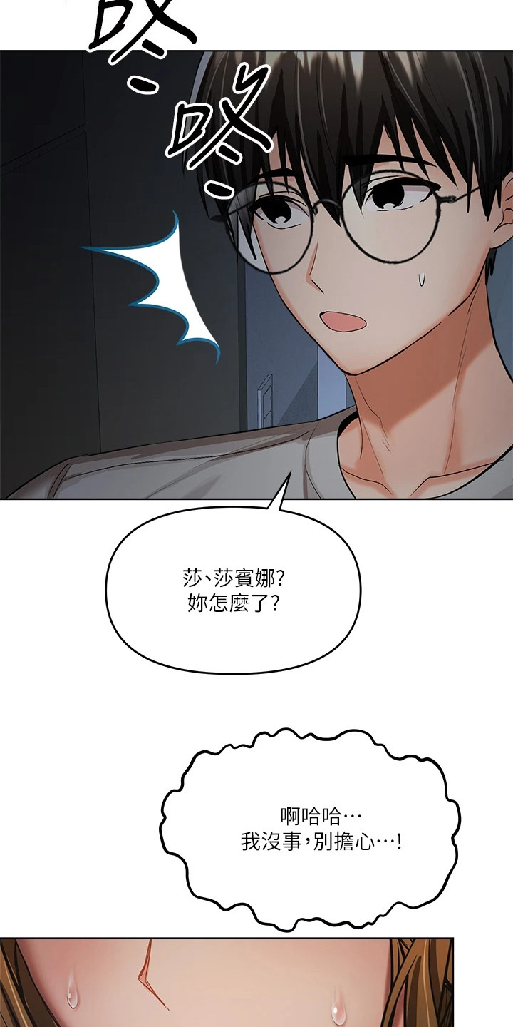 第15章：停电23