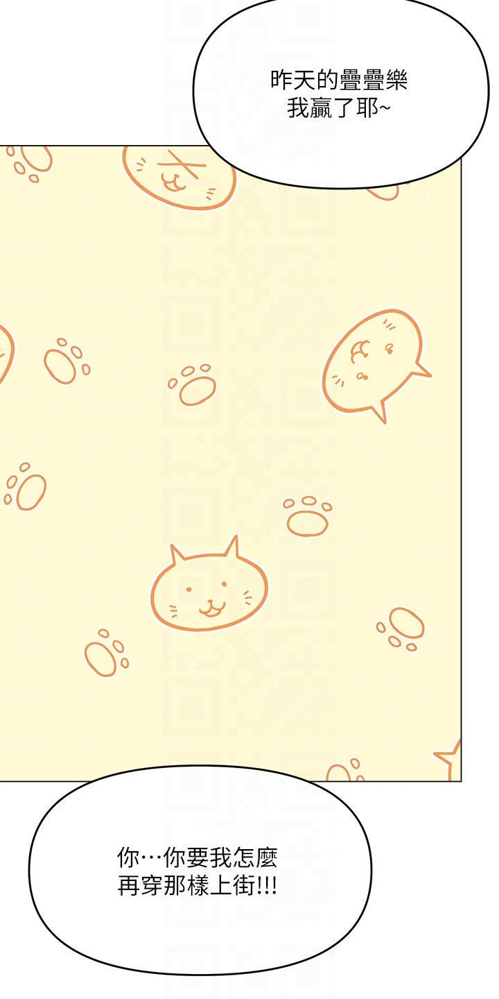 第65章：就是她11