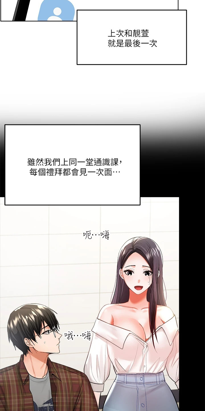第11章：巧合8