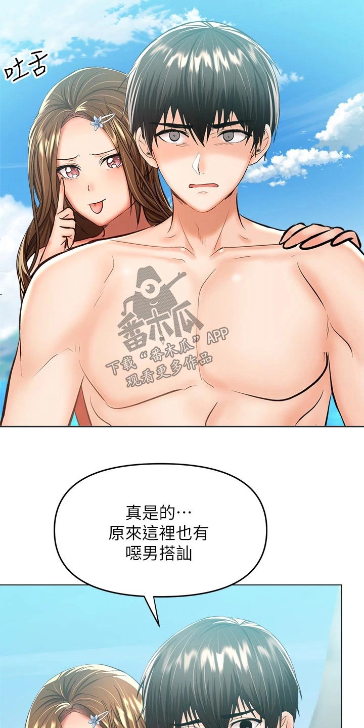 第57章：搭讪21