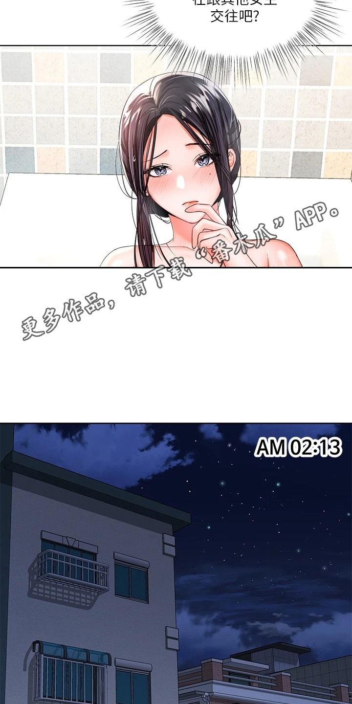 第8章：睡不着10