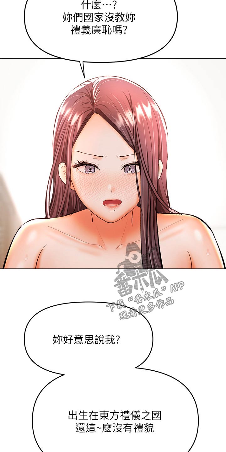 第72章：还没分出胜负9