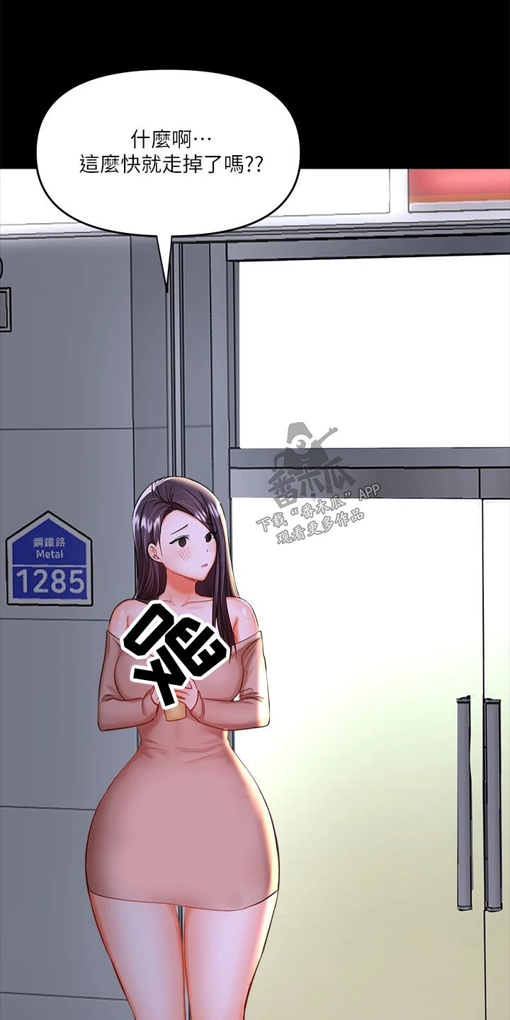 第40章：缘分17