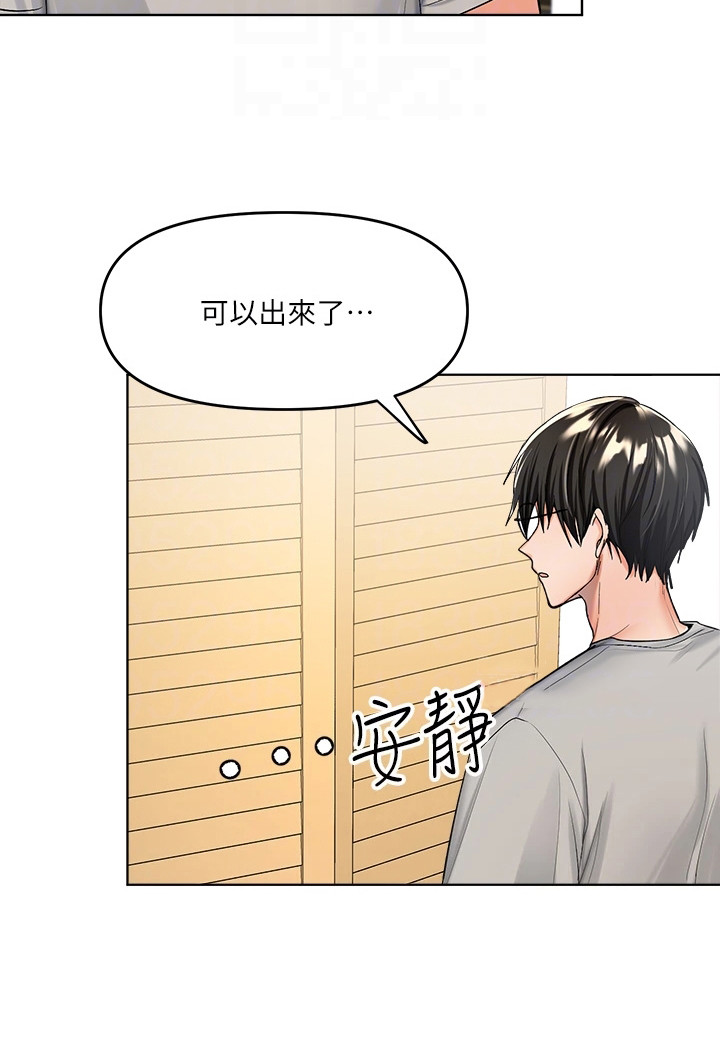 第7章：目睹20