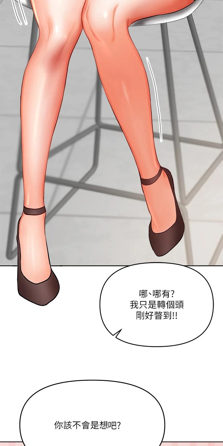 第31章：好奇一问8