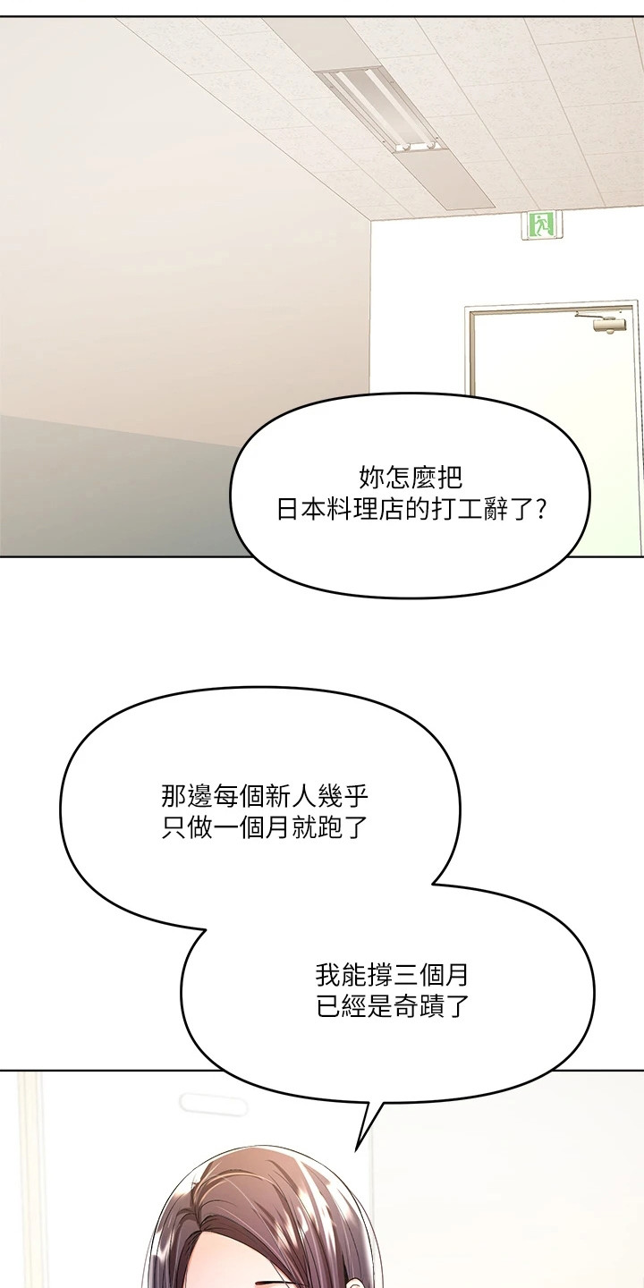 第11章：巧合18