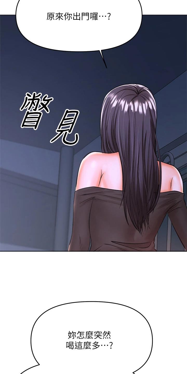 第67章：果然是你13