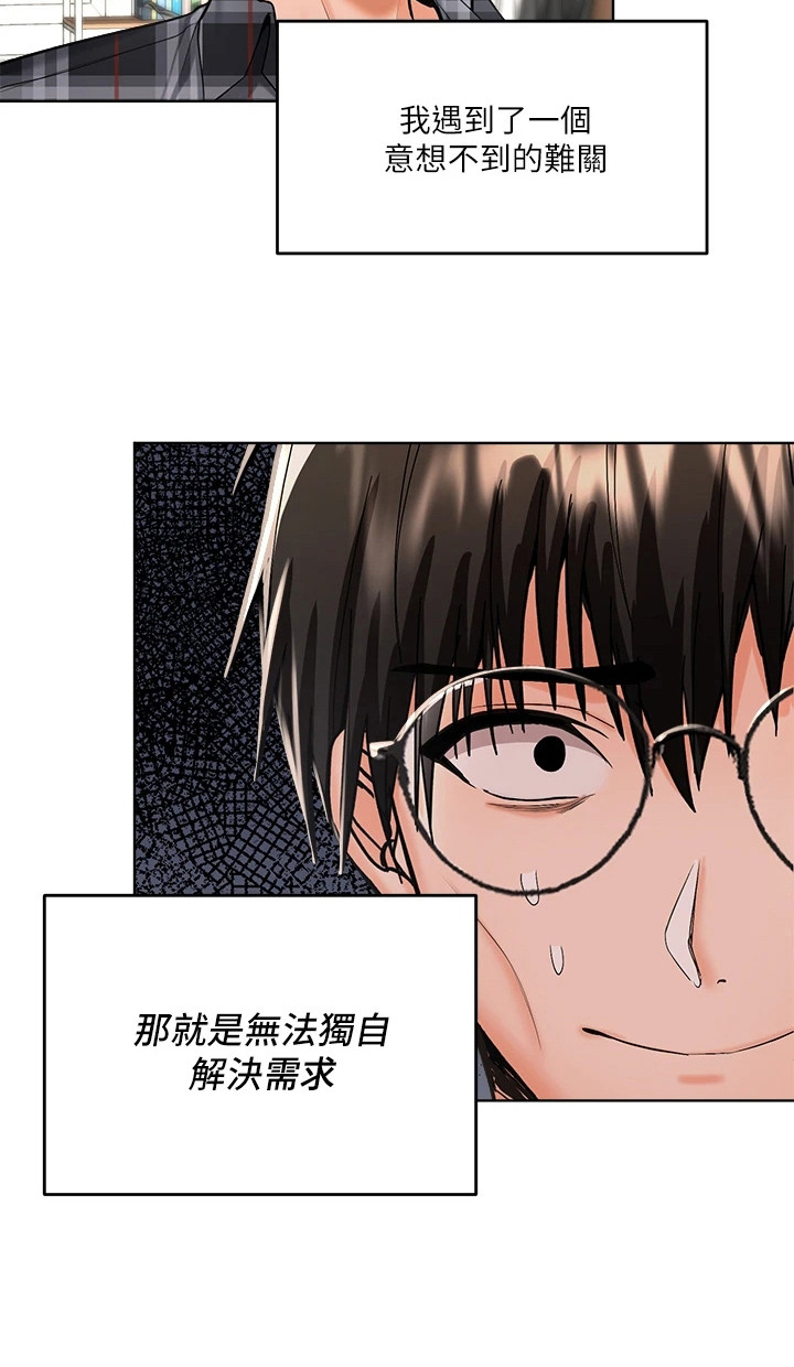 第10章：苦恼18