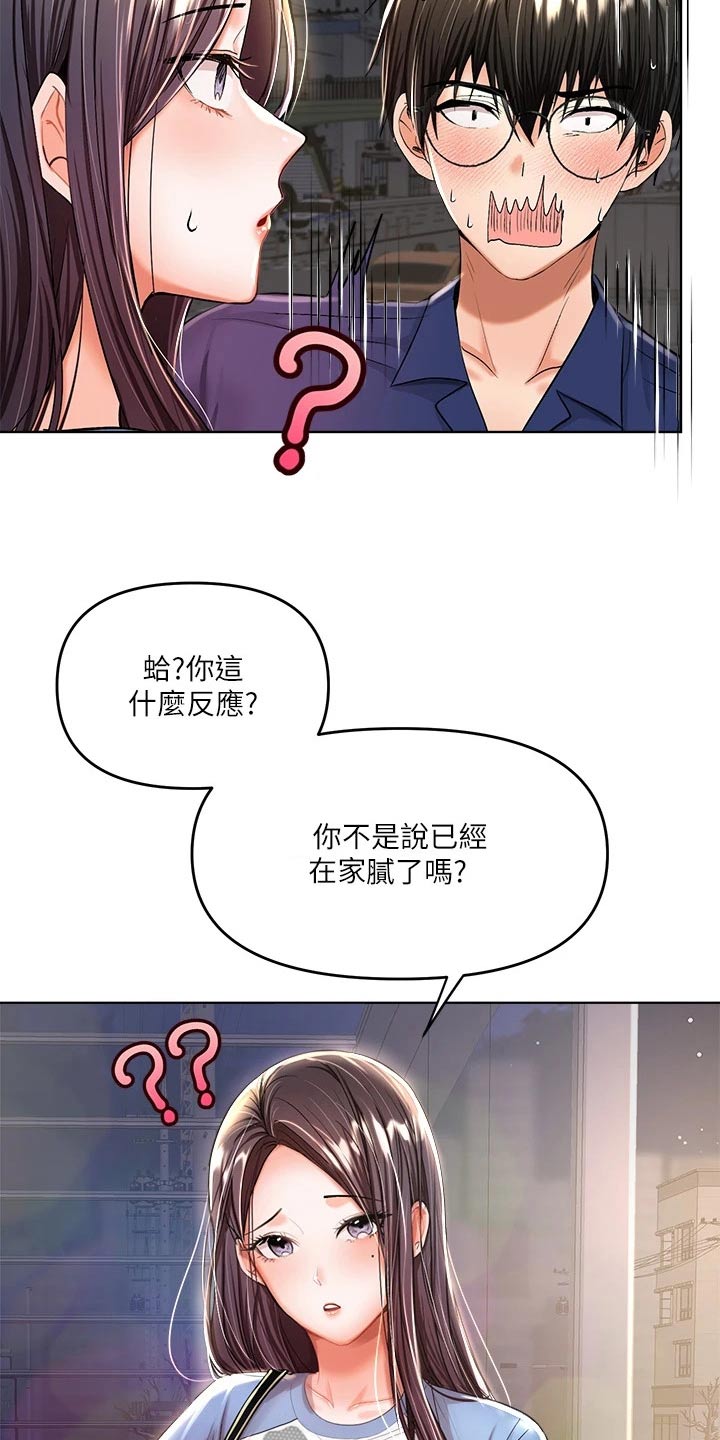第21章：下次再约18
