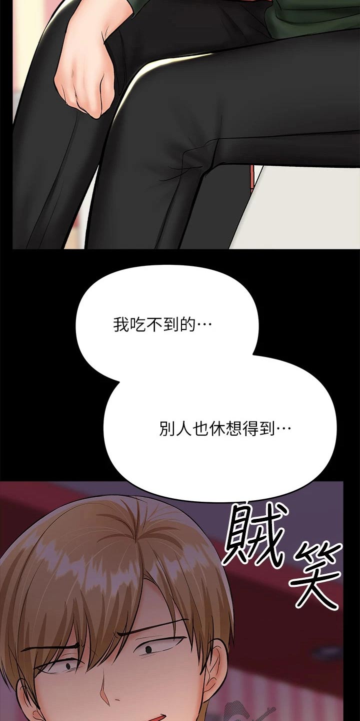第43章：道歉11