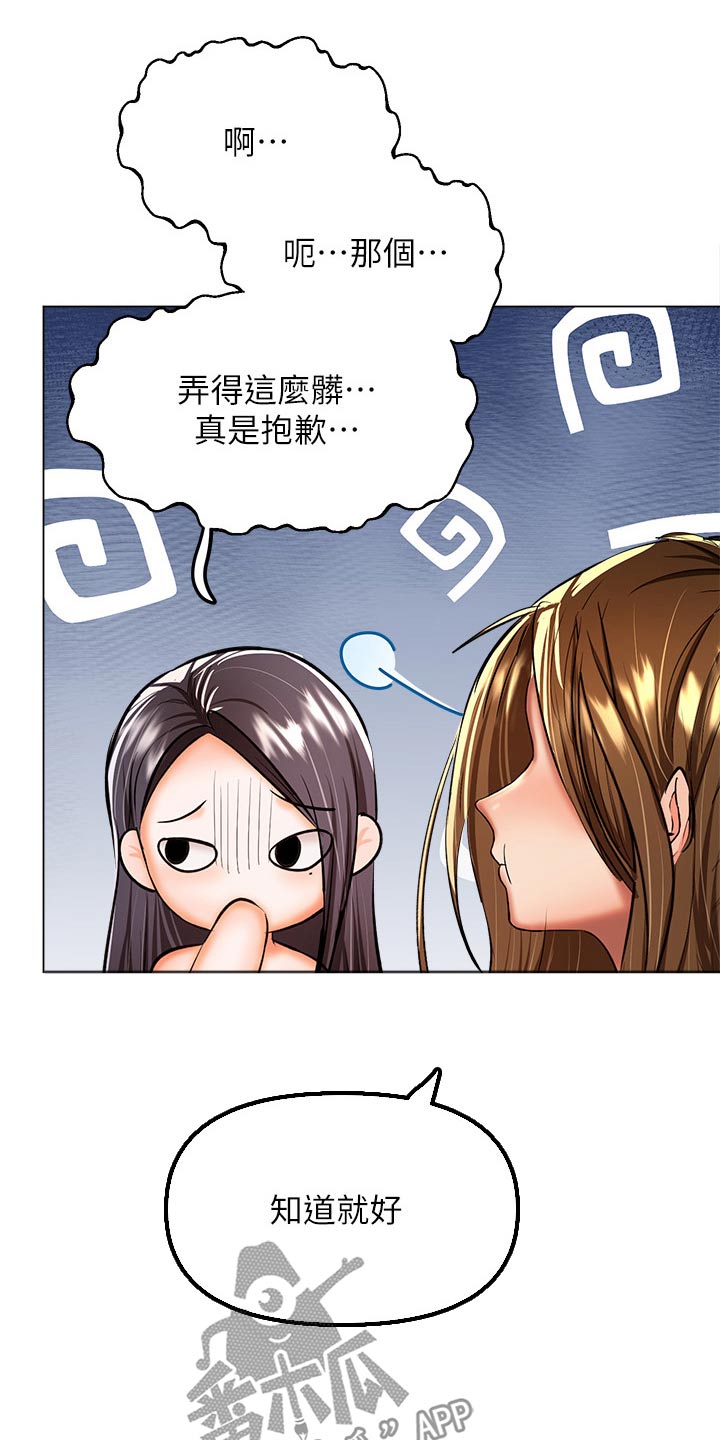 第69章：不是故意的18