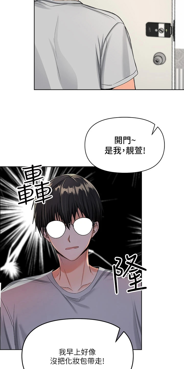 第6章：手忙脚乱15